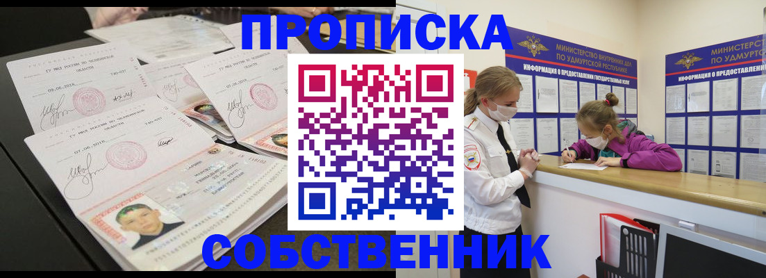 миграционный учет в Азове