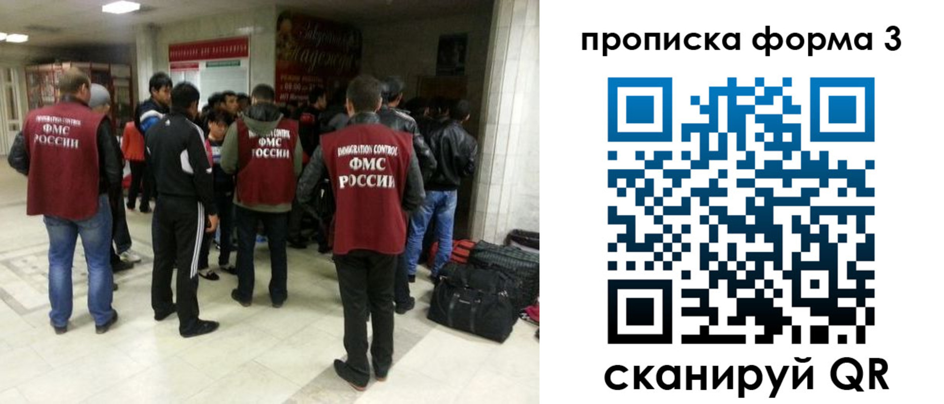 временная регистрация для школы в Азове