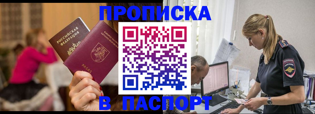 прописка иностранных граждан в Азове