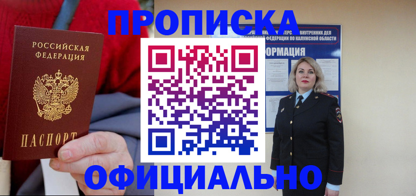 временная регистрация в квартире в Азове