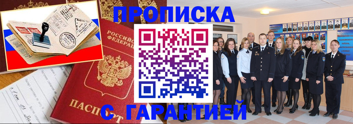 пропишу в квартире в Азове