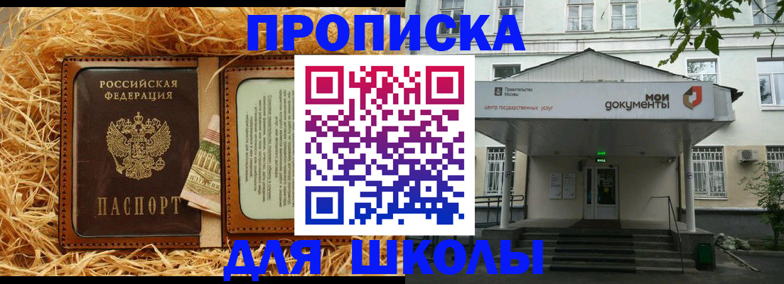 временная регистрация поиск в Азове